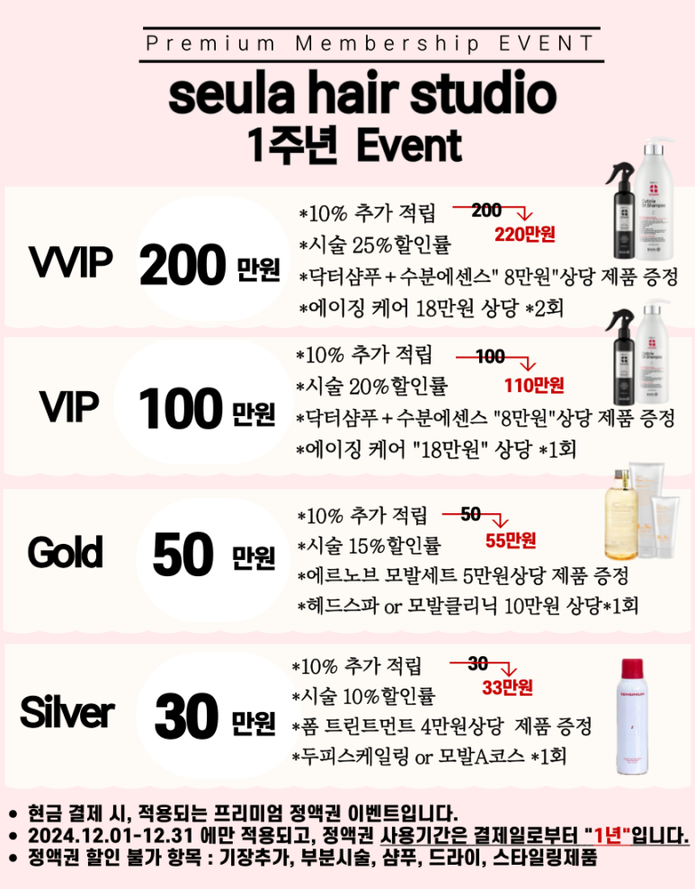 슬아헤어 이미지