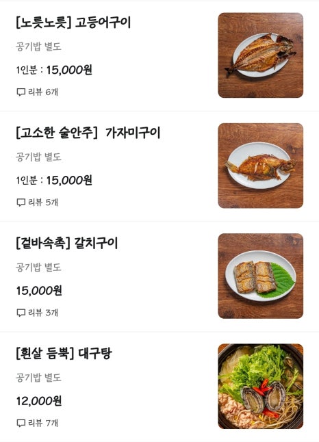 호미곶막회물회 이미지