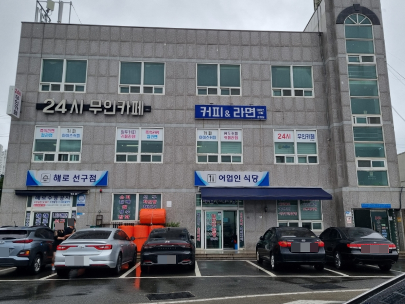 수협구내식당 이미지