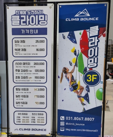 클라임바운스 이미지