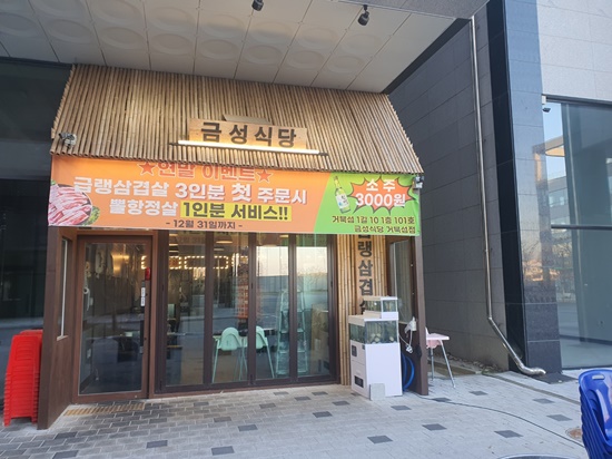 금성냉동 이미지