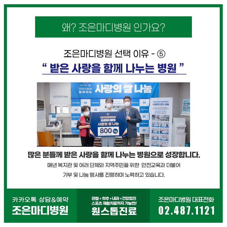 조은마디병원 이미지