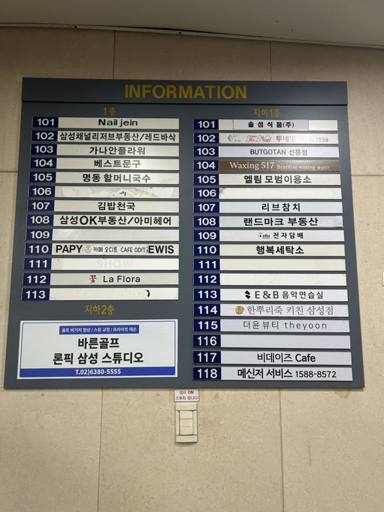 CU강남삼성점 이미지