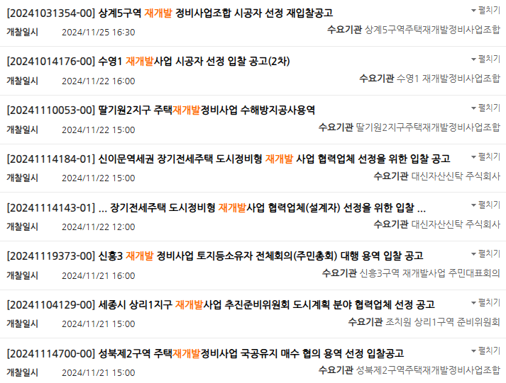 한백엔지니어링 이미지