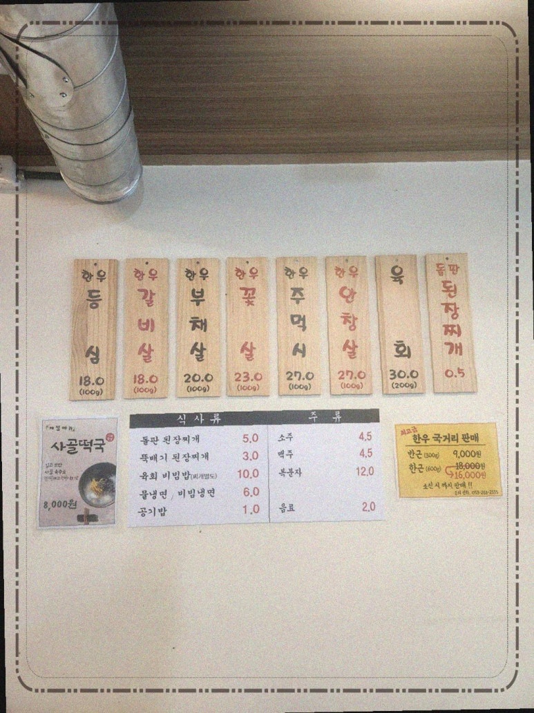대한상회 이미지