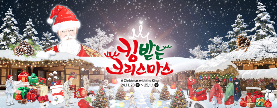 이.뭐꼬?민속촌 이미지