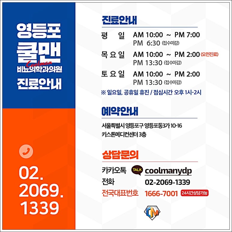 서울엔비뇨의학과의원 이미지