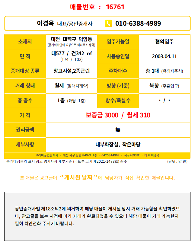 신탄진IC(신탄진) 이미지