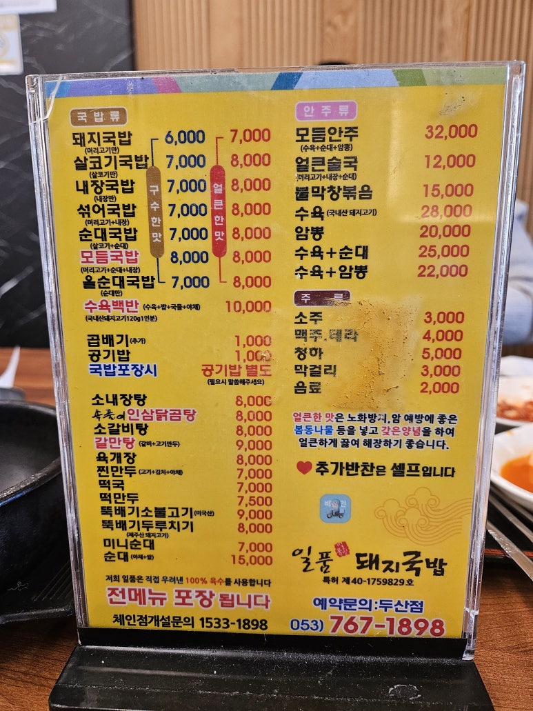 일품국밥24시 이미지