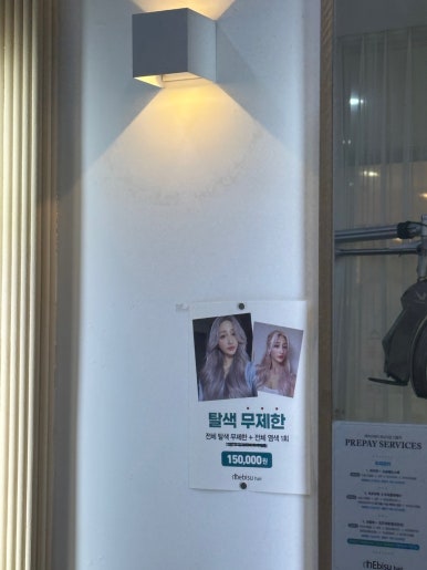 헤비수헤어동남지구점 이미지