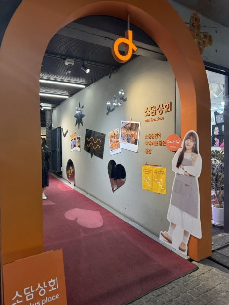아이디어스스토어 인사점 사진 3