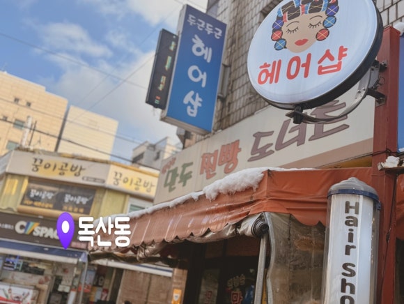 길상마트 이미지