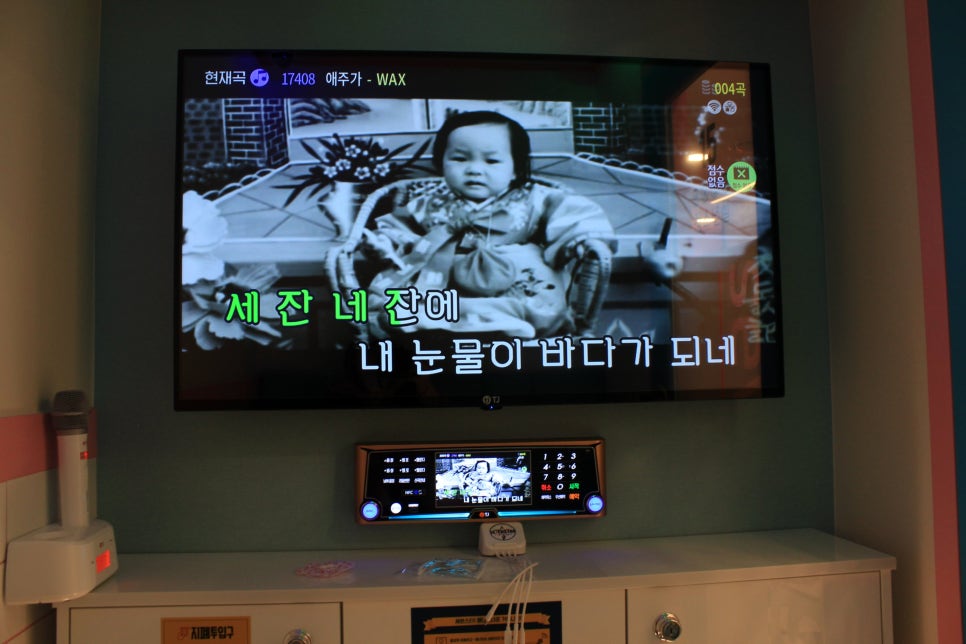 신나고노래연습장 이미지
