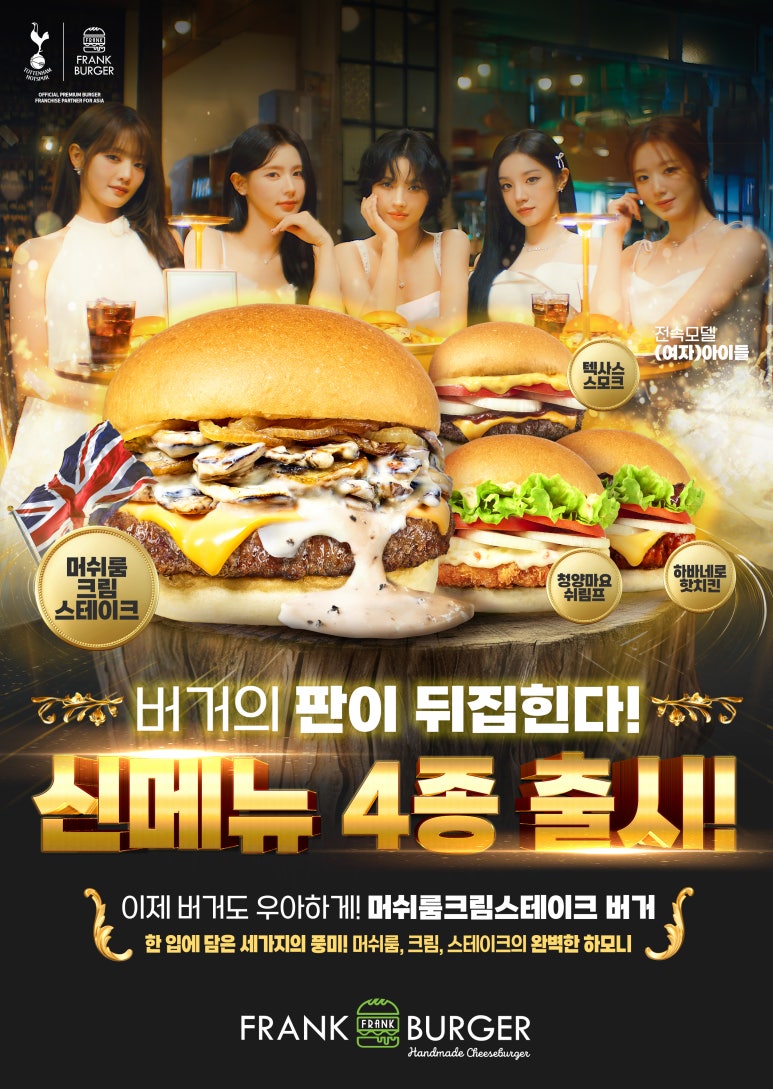프랭크버거검단사거리 이미지