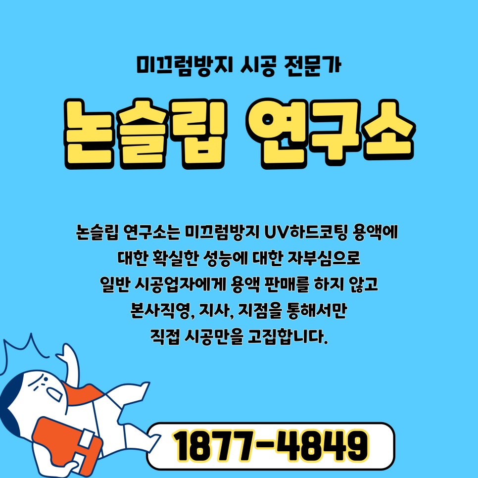 대한견적연구소 이미지