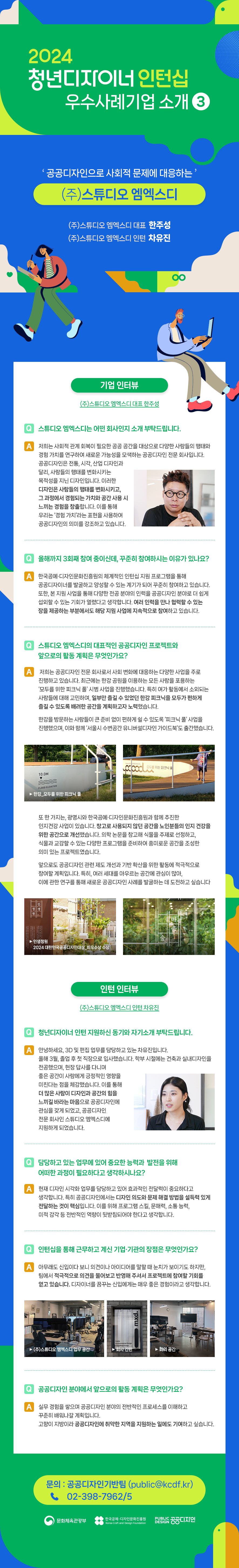 스튜디오엠엑스디 이미지