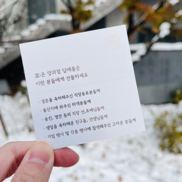 온 양과점 이미지