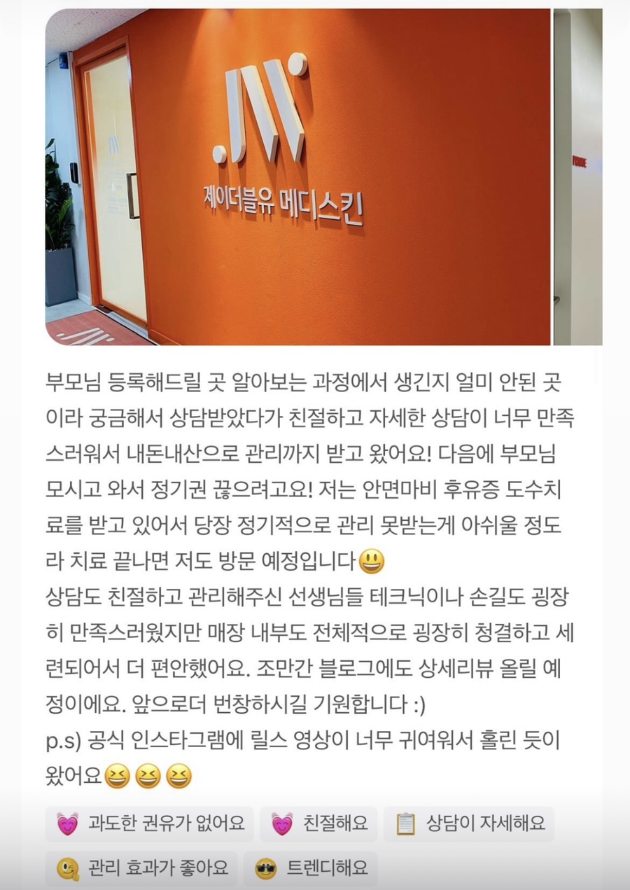 제이더블유메디 이미지