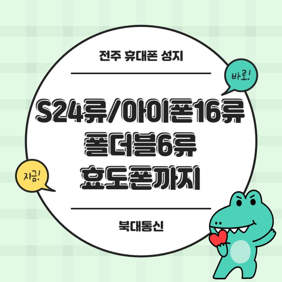 제이통신 이미지