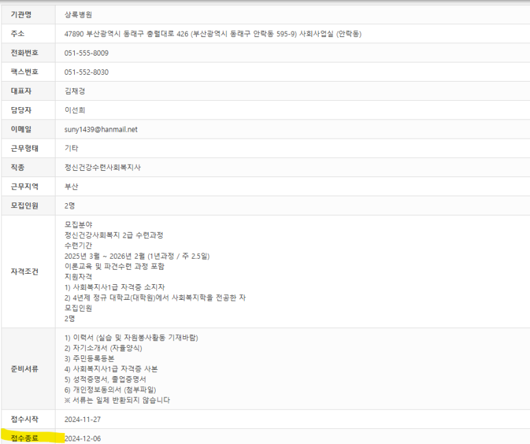 의료법인 동영의료재단 상록병원 이미지