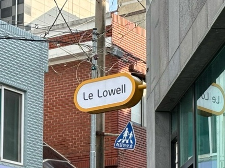 르로웰 이미지