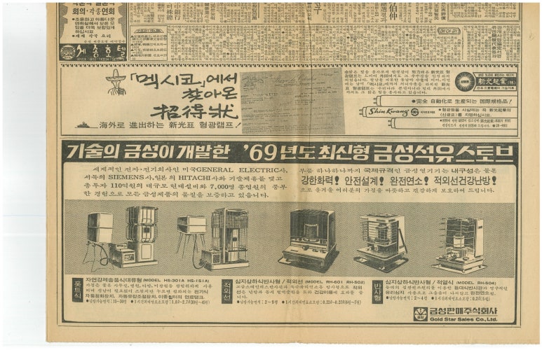 금성석유 이미지