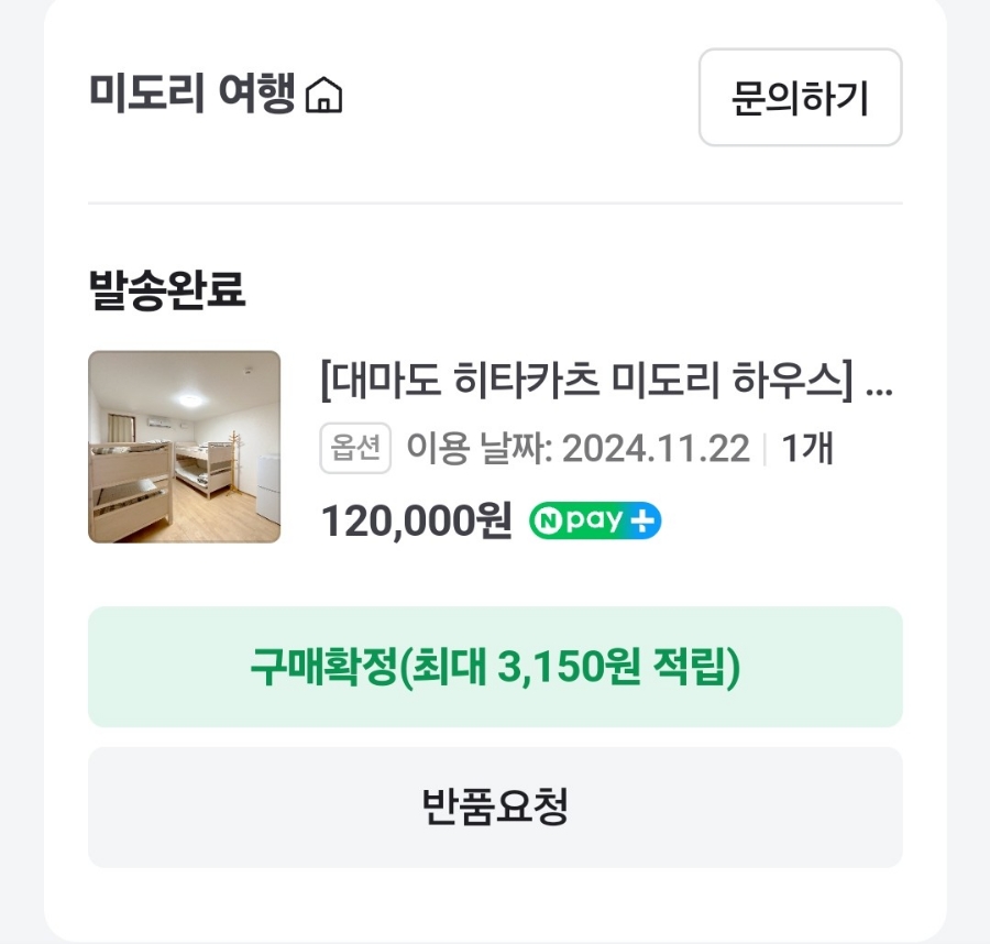 미도리하우스 이미지