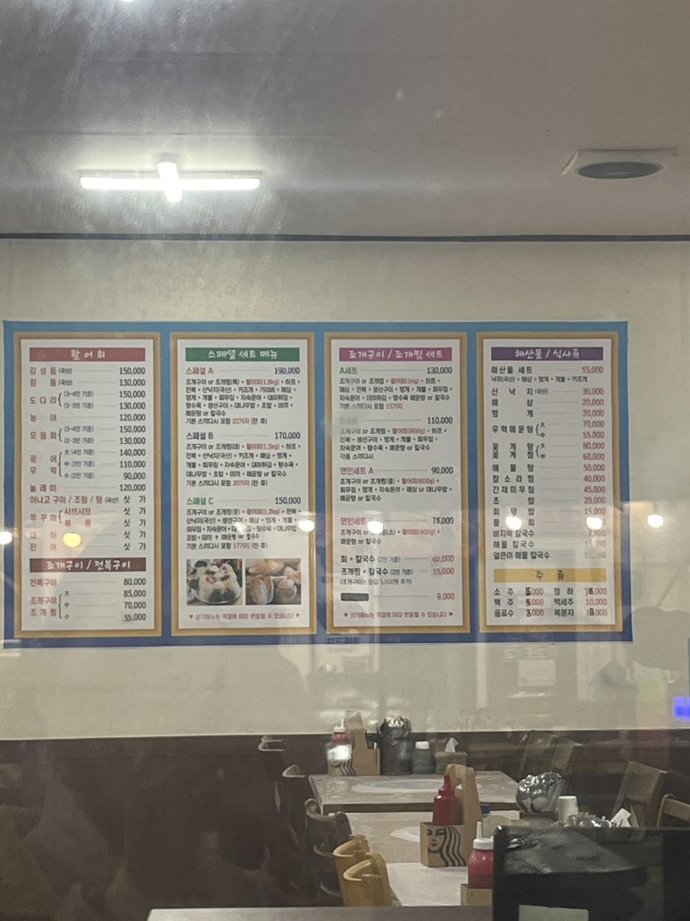 전라도싱싱횟집 이미지