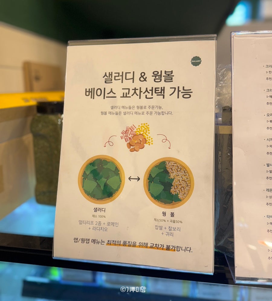샐러디제주시청점 이미지