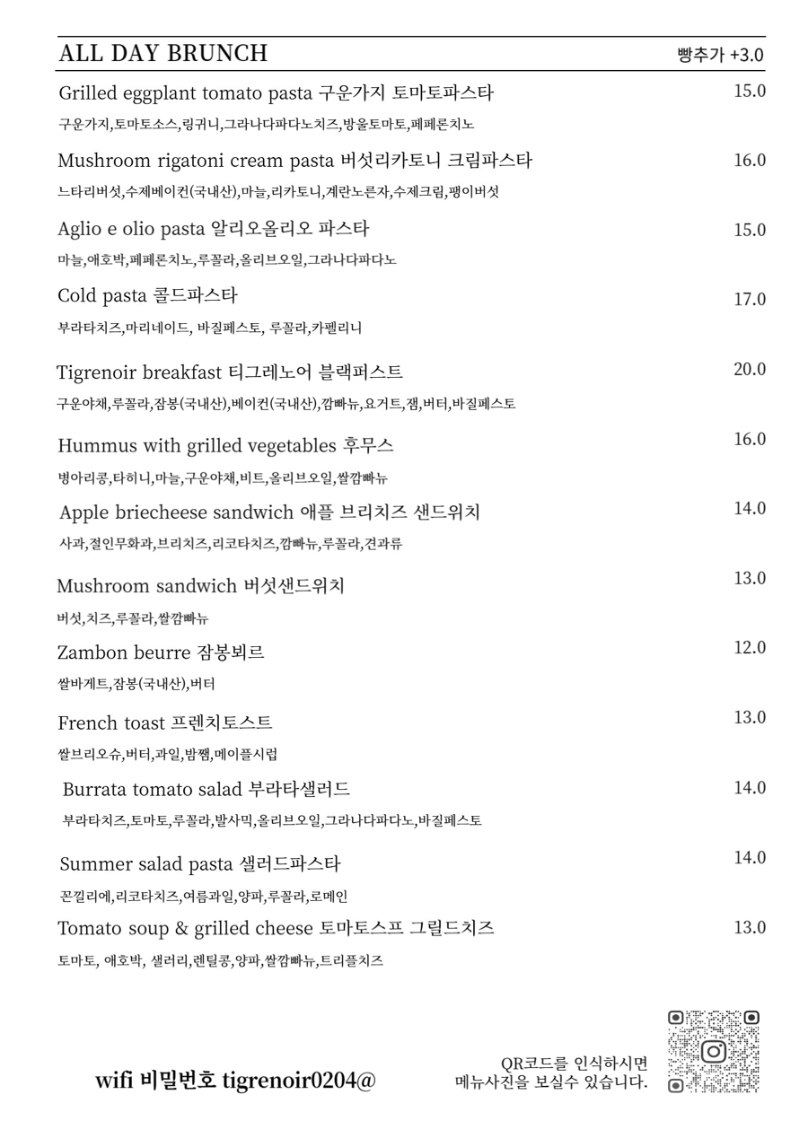 티그레노어 이미지