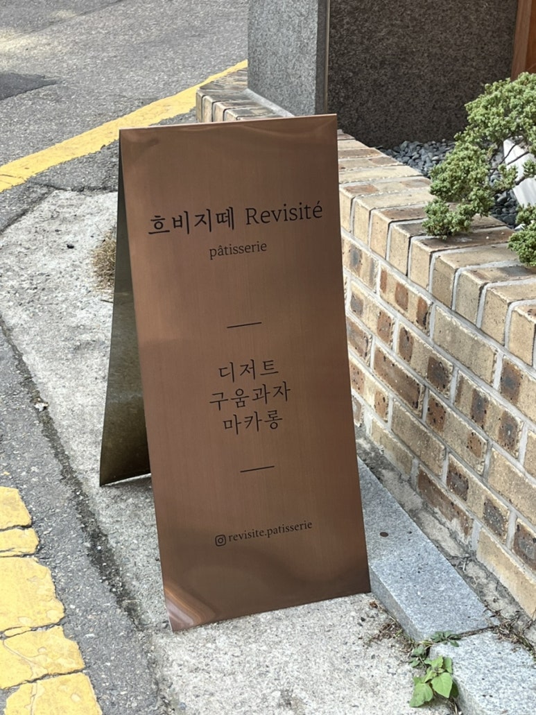 흐비지떼 이미지