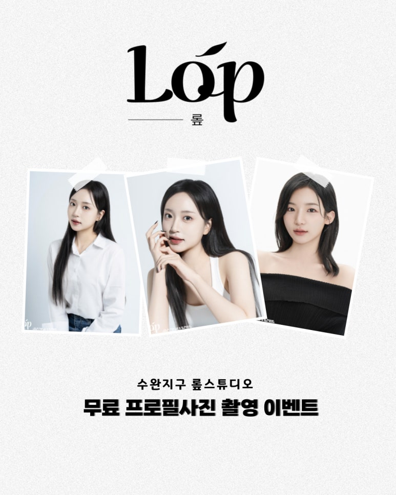 롶스튜디오 이미지