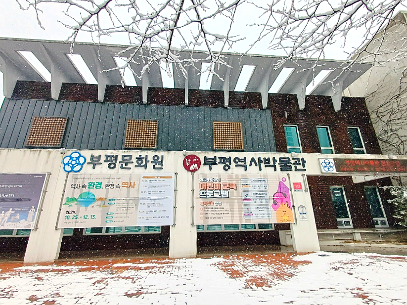 커피위드인부평역사박물관점 이미지