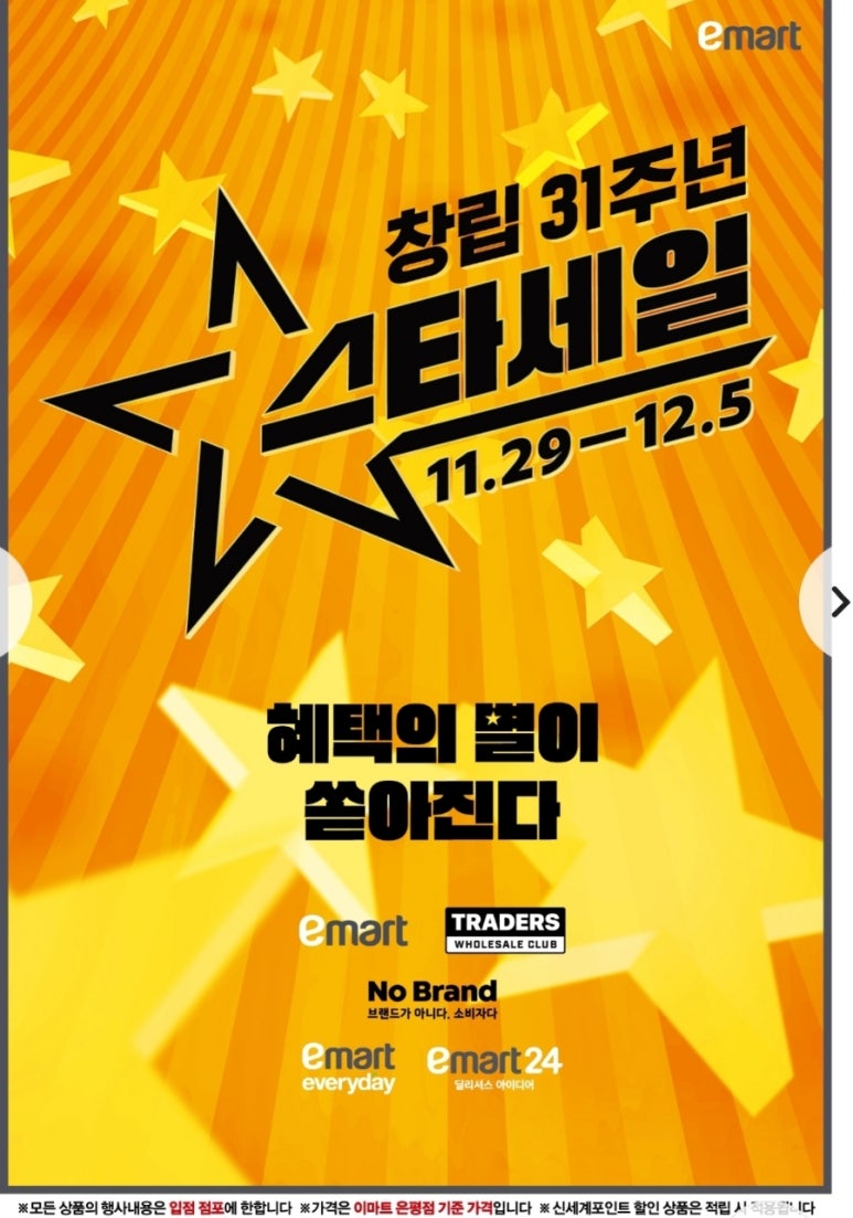 (주)스타마트 이미지