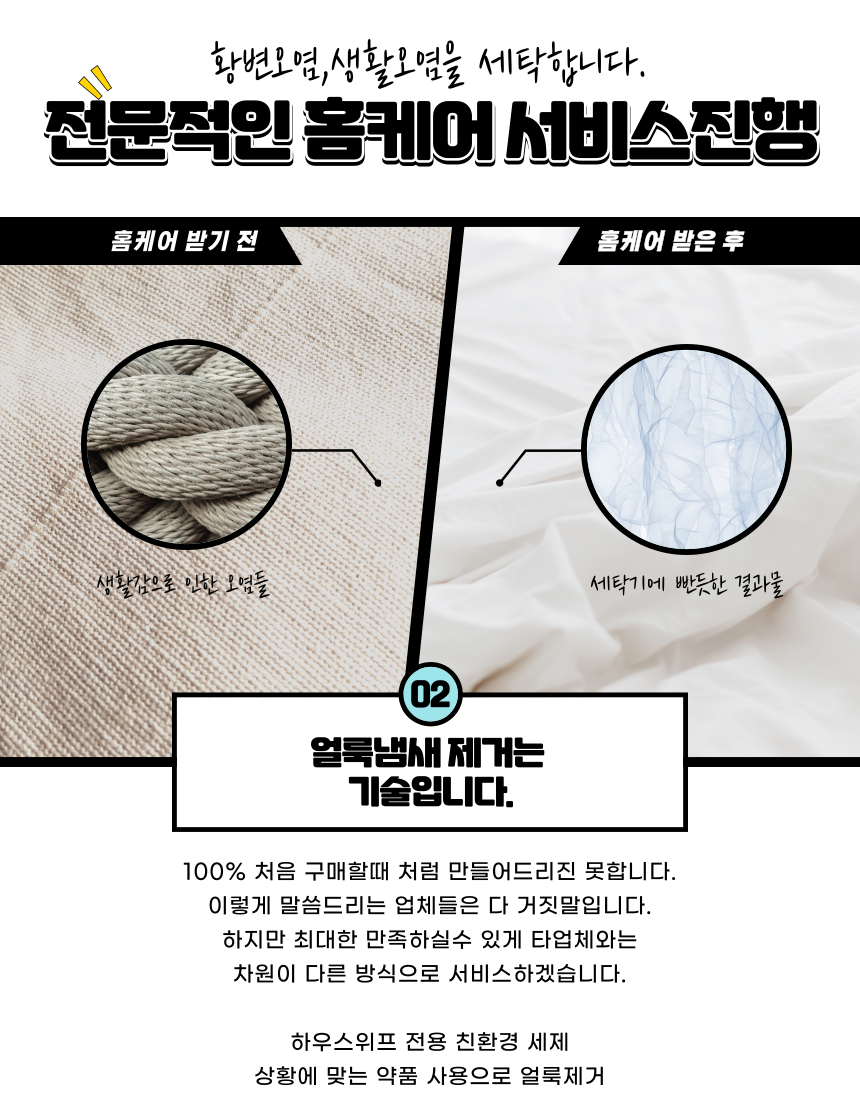 하우스위프 이미지