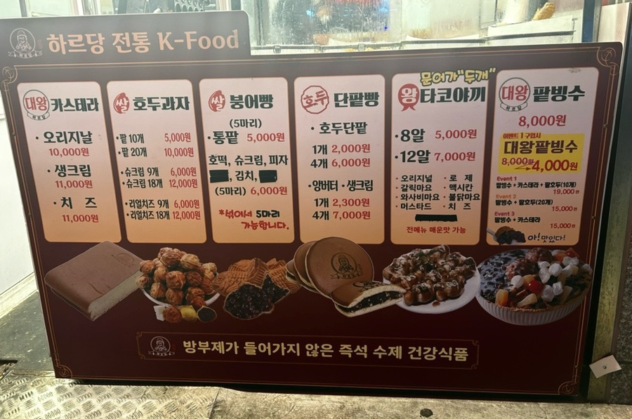 하르당 영도점 이미지