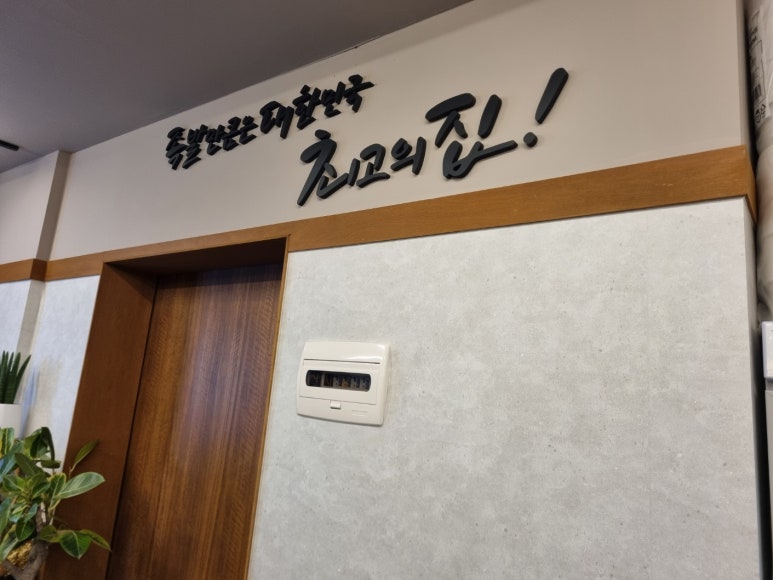 귀한족발동탄 이미지