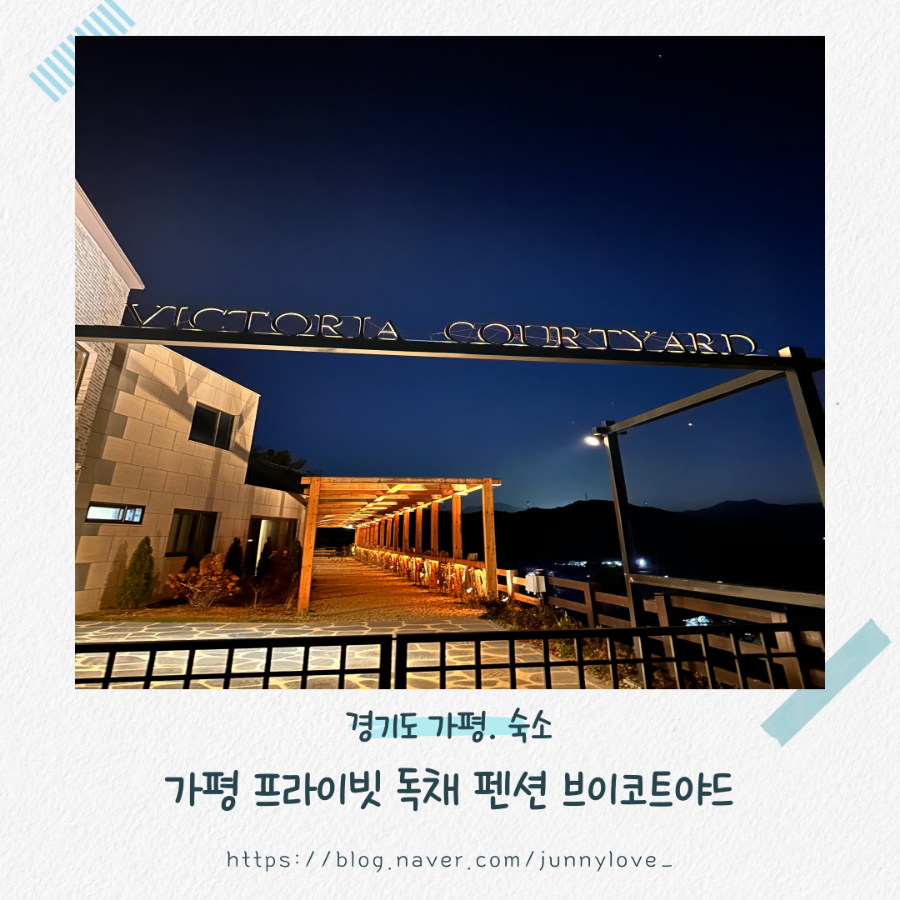 브이코트야드 이미지