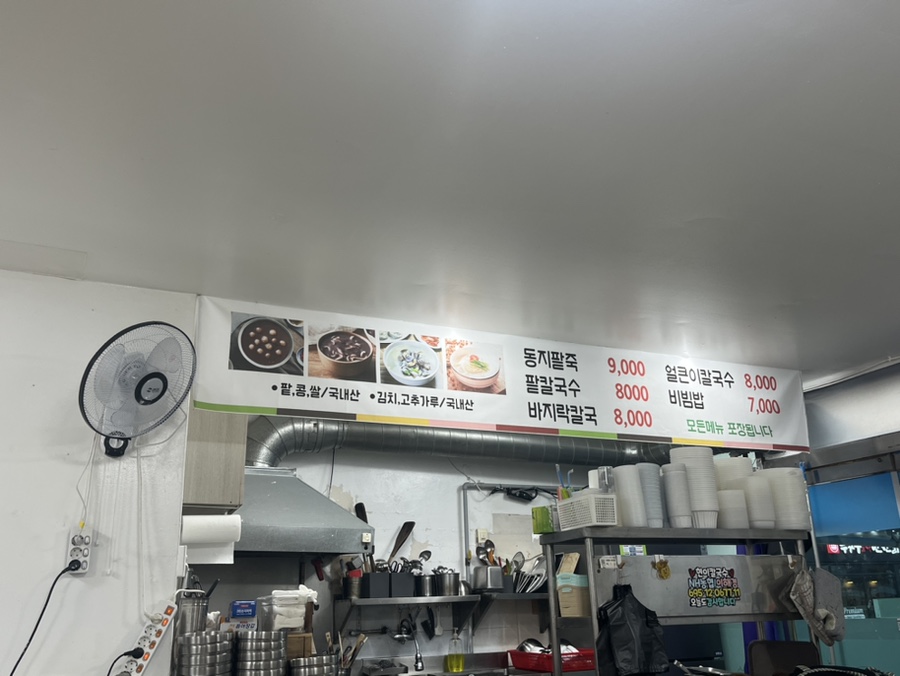 현이밥집 이미지