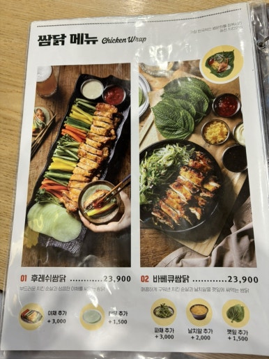 누구나홀딱반한닭용인 이미지
