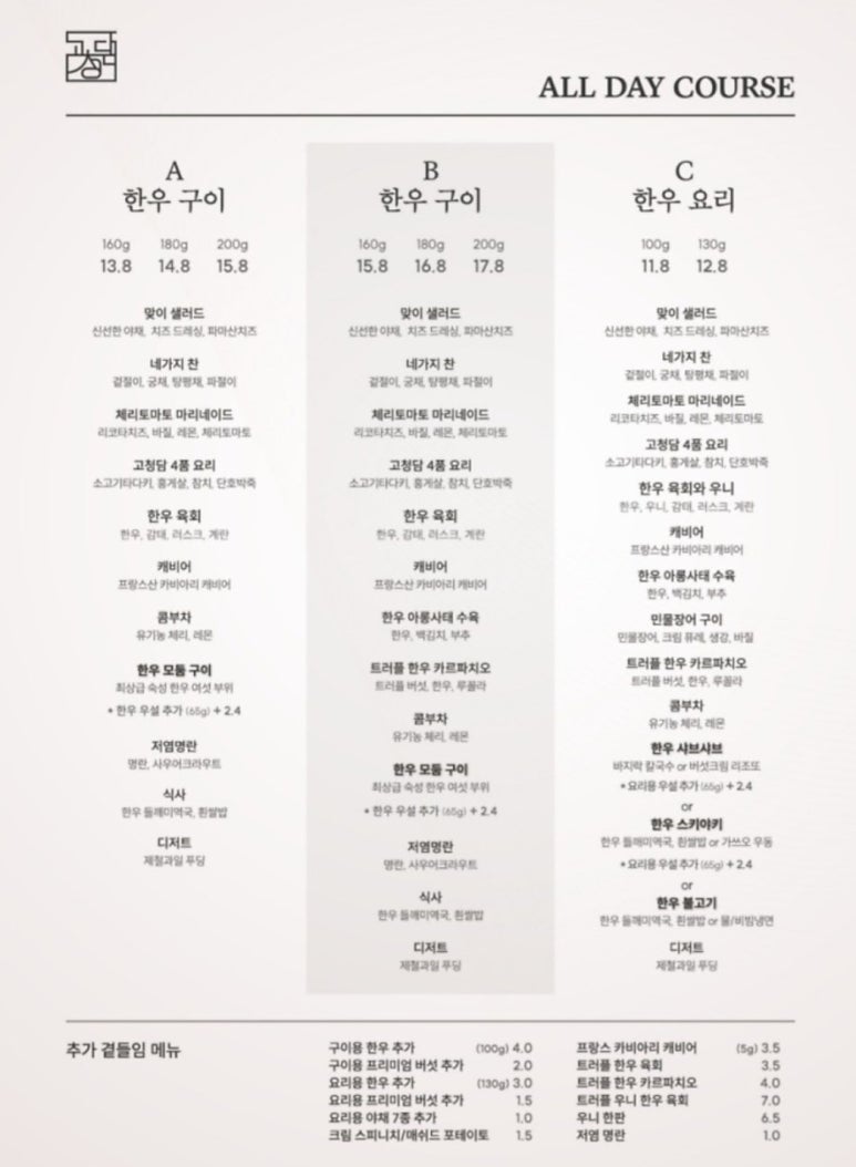 고청담 이미지