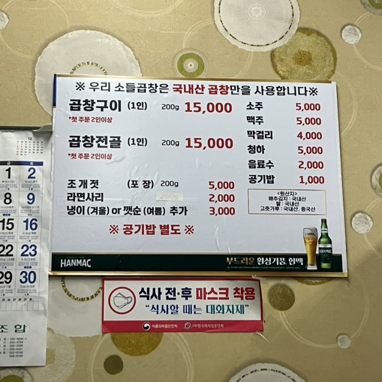 소들곱창 이미지
