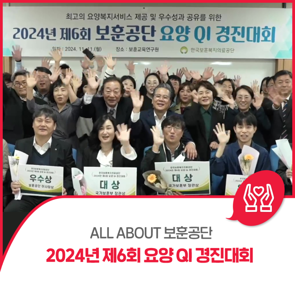 한국보훈복지의료공단 남양주보훈요양원 이미지