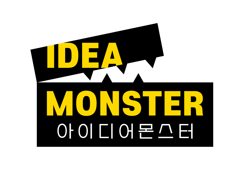 주식회사 아이디어몬스터 이미지