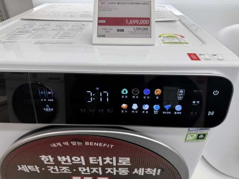 혁신세탁 이미지