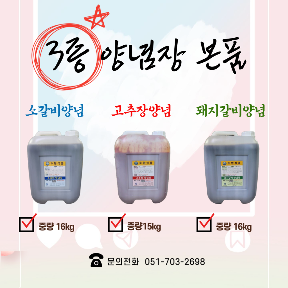 수환식품 이미지