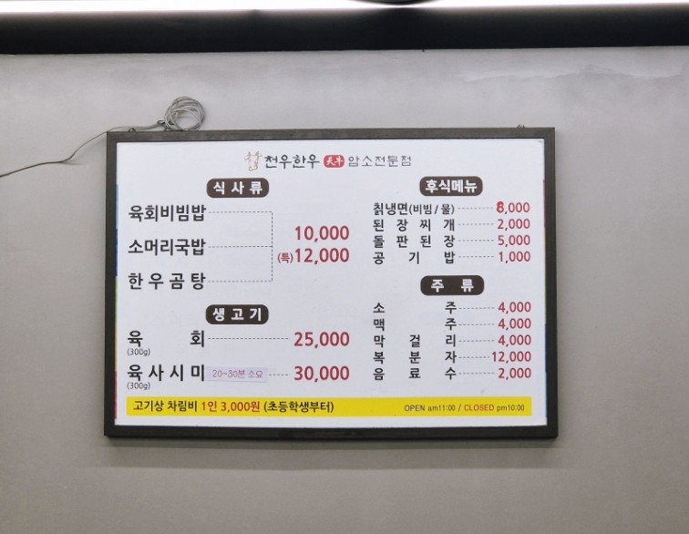 천우정육식당 이미지