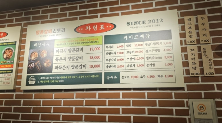 묵은지양푼갈비 이미지