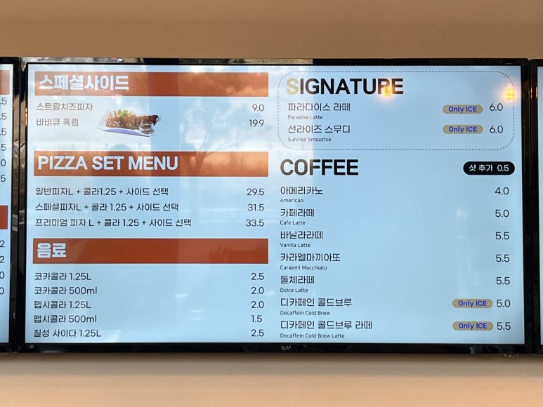 딥파라다이스 피자 이미지