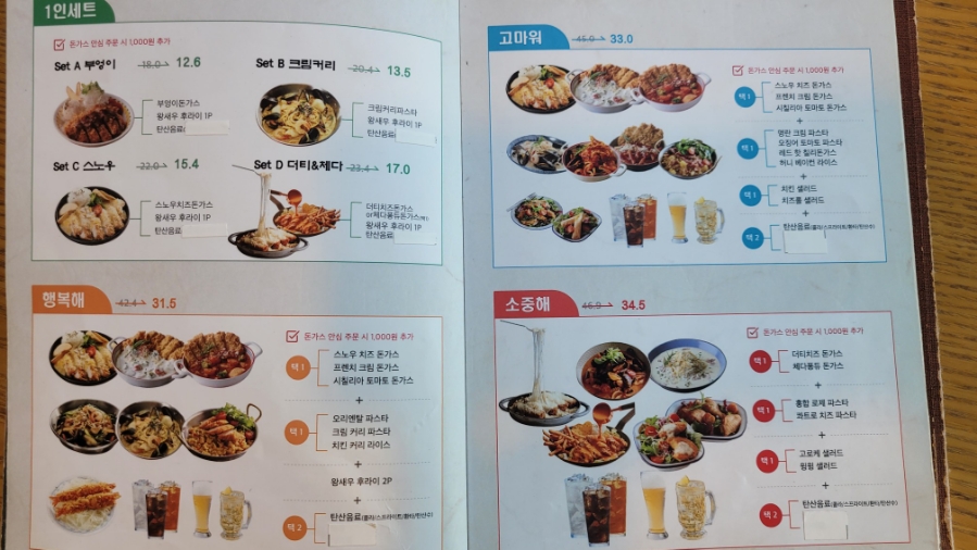 부엉이돈가스서천점 이미지